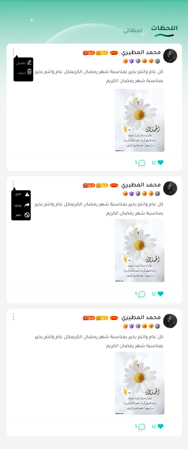 Magic App Screenshot 3