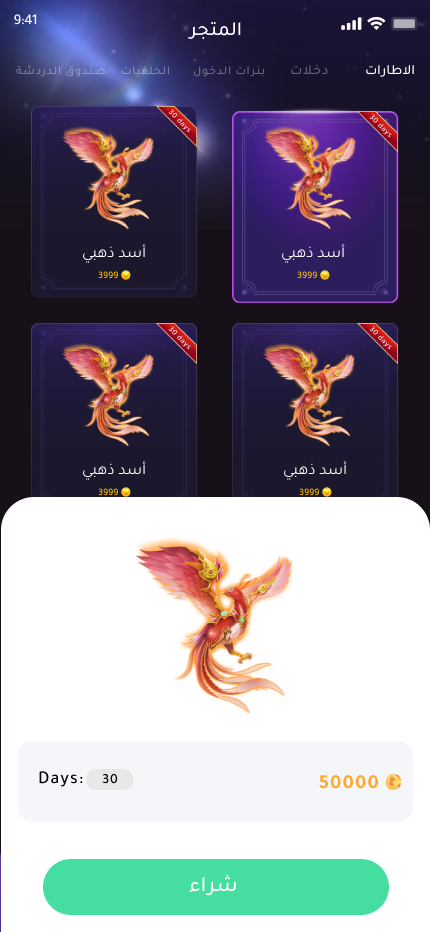 Magic App Screenshot 7